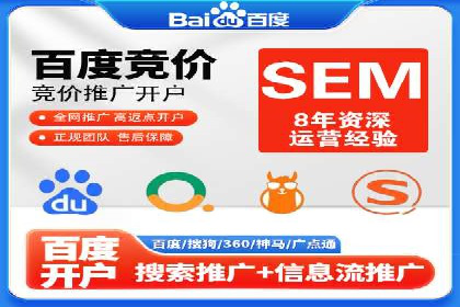 百度推广平台与移动端结合的营销案例